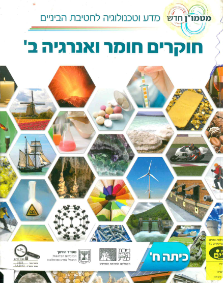 (בספר תמונה)